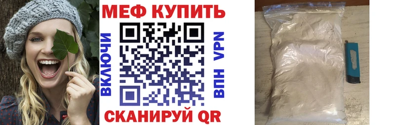 МЯУ-МЯУ мука  Купить закладки  Ельня 