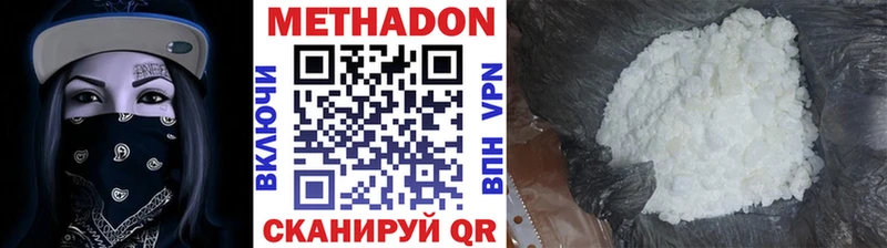 Метадон VHQ Купить Ельня